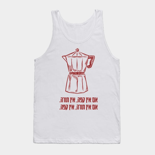 Cafeteria No Coffee No Torah! Jewish Humor Tank Top by JMM Designs